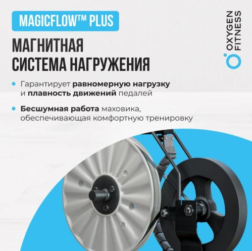 Велотренажер домашний OXYGEN FITNESS JETSREAM M#8 Велотренажер домашний OXYGEN FITNESS JETSREAM M#8