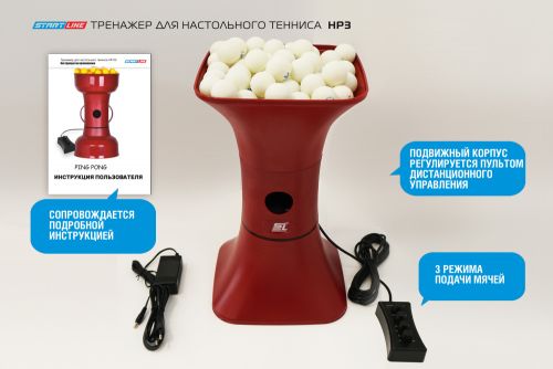 Тренажер для настольного тенниса START LINE HP3#6