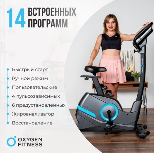 Велотренажер домашний OXYGEN FITNESS CARDIO CONCEPT 5#10 Велотренажер домашний OXYGEN FITNESS CARDIO CONCEPT 5#10