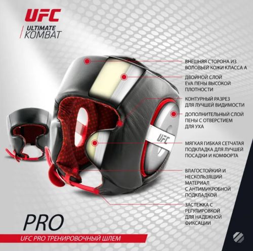Тренировочный шлем UFC (S/BK)#6 Тренировочный шлем UFC (S/BK)#6