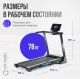 Беговая дорожка домашняя OXYGEN FITNESS EMERALD TFT 10#19 Беговая дорожка домашняя OXYGEN FITNESS EMERALD TFT 10#19