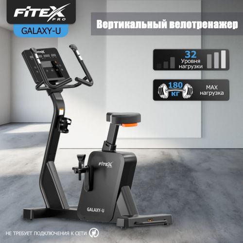 Вертикальный велотренажер FITEX PRO GALAXY-U#6