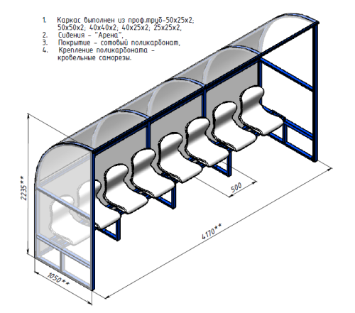 Скамейка для запасных игроков (8 мест, боковины закрыты) СТ-168#2