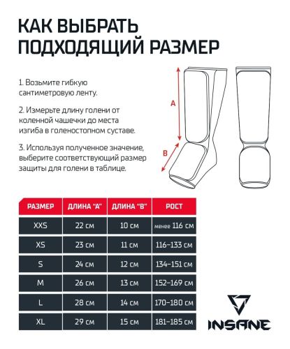Защита голень-стопа INSANE PROTEGAT IN24-SG200-K (синий)#9 Защита голень-стопа INSANE PROTEGAT IN24-SG200-K (синий)#9
