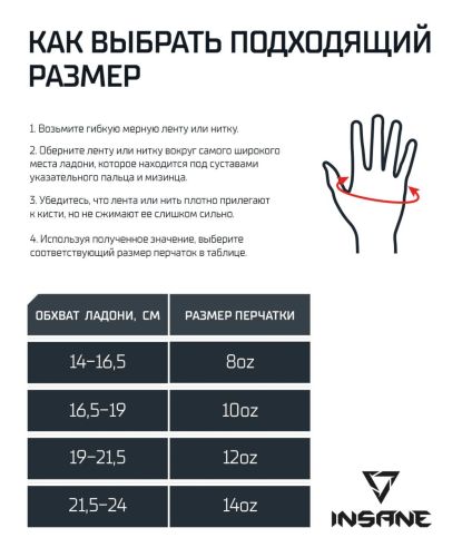 Перчатки боксерские INSANE ORO IN23-BG400 (ПУ) красный#9