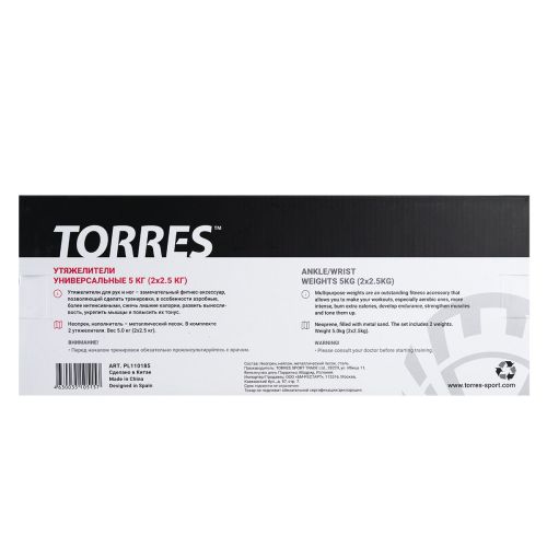 Утяжелители универсальные TORRES 2,5 кг (чёрный)#4 Утяжелители универсальные TORRES 2,5 кг (чёрный)#4