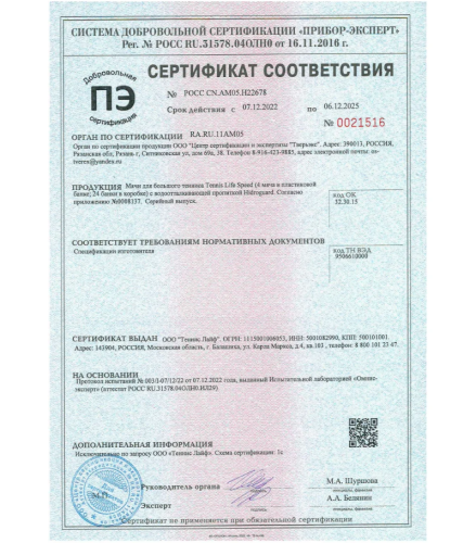 Мяч теннисный TENNIS LIFE SPEED (72 мяча) ITF Approved#7