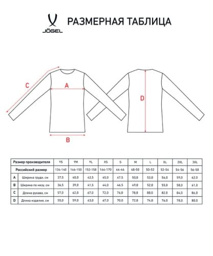 Футболка вратарская Jogel CAMP GK Padded LS (детская)#4