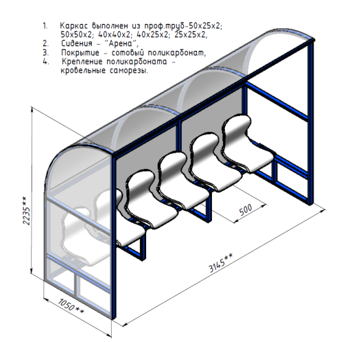 Скамейка для запасных игроков (6 мест, боковины закрыты) СТ-167#2 Скамейка для запасных игроков (6 мест, боковины закрыты) СТ-167#2