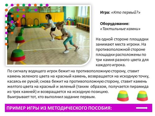 Комплект спортивного оборудования Веселые старты#9 Комплект спортивного оборудования Веселые старты#9
