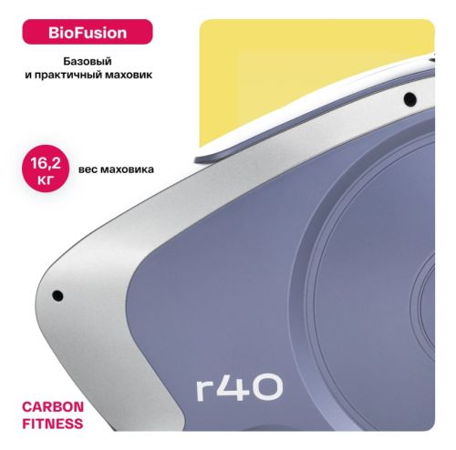 Велотренажер домашний CARBON FITNESS R40#10 Велотренажер домашний CARBON FITNESS R40#10