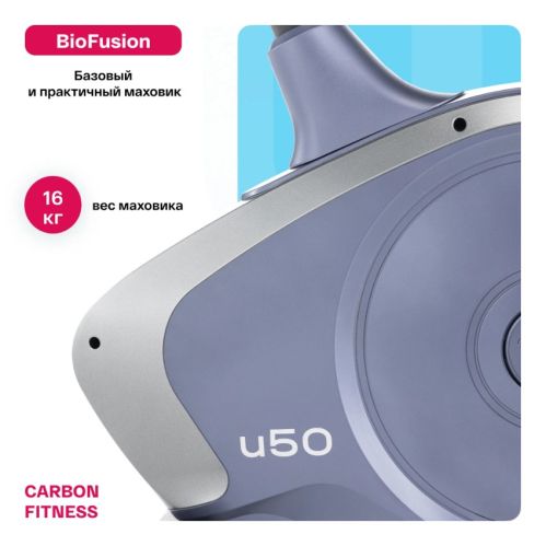 Велотренажер домашний CARBON FITNESS U50#10 Велотренажер домашний CARBON FITNESS U50#10