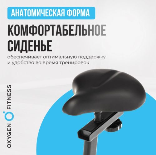 Велотренажер домашний OXYGEN FITNESS JETSREAM M#14 Велотренажер домашний OXYGEN FITNESS JETSREAM M#14