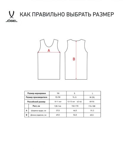 Манишка двухсторонняя Jogel Reversible Bib (оранжевый/лаймовый) детская#2 Манишка двухсторонняя Jogel Reversible Bib (оранжевый/лаймовый) детская#2