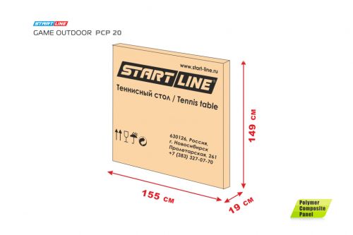 Теннисный стол START LINE Game Outdoor PCP#5 Теннисный стол START LINE Game Outdoor PCP#5