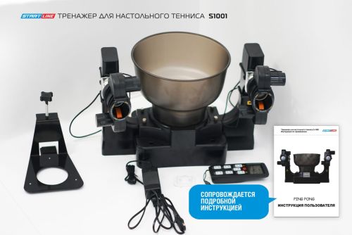 Тренажер для настольного тенниса START LINE S1001#6