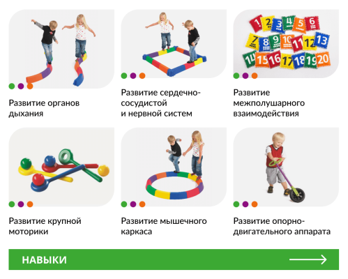 Комплект спортивного оборудования К школе здоров#4 Комплект спортивного оборудования К школе здоров#4