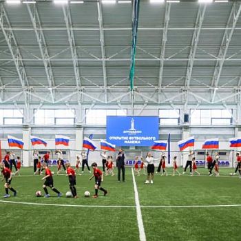 Футбольный манеж Домодедово