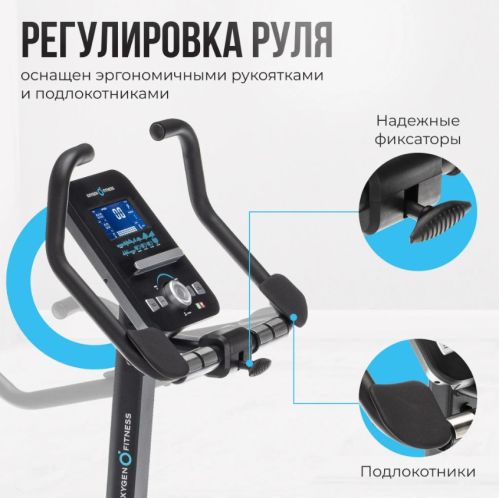 Велотренажер домашний OXYGEN FITNESS GURU CONCEPT#16