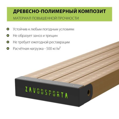 Воркаут (наклонная скамья, 3 перекладины, шведская стенка) ZAVODSPORTA W330#2
