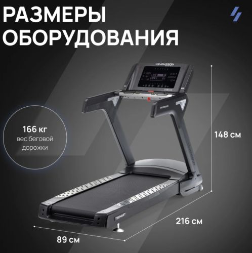 Беговая дорожка профессиональная SVENSSON INDUSTRIAL TECHART#17 Беговая дорожка профессиональная SVENSSON INDUSTRIAL TECHART#17