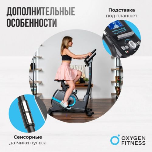Велотренажер домашний OXYGEN FITNESS CARDIO CONCEPT 5#17 Велотренажер домашний OXYGEN FITNESS CARDIO CONCEPT 5#17