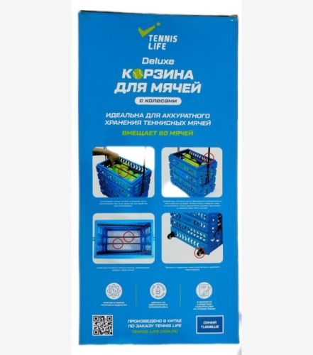 Корзина для теннисных мячей TENNIS LIFE 80 DELUXE (синий)#6 Корзина для теннисных мячей TENNIS LIFE 80 DELUXE (синий)#6