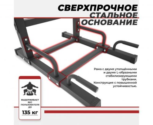Турник-брусья DFC Power Tower G-ADVENOR#4 Турник-брусья DFC Power Tower G-ADVENOR#4