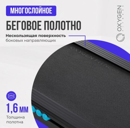 Беговая дорожка домашняя OXYGEN FITNESS EMERALD TFT 10#8 Беговая дорожка домашняя OXYGEN FITNESS EMERALD TFT 10#8