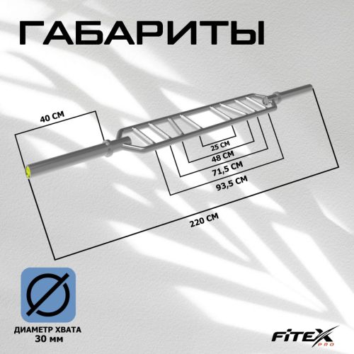 Гриф мультихват FITEX PRO FTX-4125 2,2 м, d=50 см, 25 кг (с замками)#3