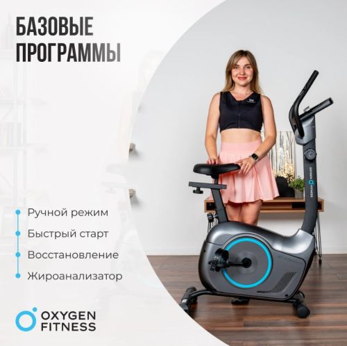 Велотренажер домашний OXYGEN FITNESS JETSREAM M#10 Велотренажер домашний OXYGEN FITNESS JETSREAM M#10