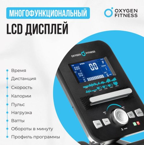 Велотренажер домашний OXYGEN FITNESS GURU CONCEPT#9