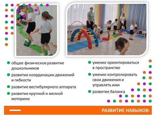 Комплект спортивного оборудования Веселые старты#10 Комплект спортивного оборудования Веселые старты#10