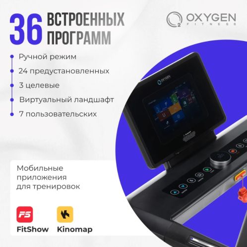 Беговая дорожка домашняя OXYGEN FITNESS EMERALD TFT 10#18 Беговая дорожка домашняя OXYGEN FITNESS EMERALD TFT 10#18