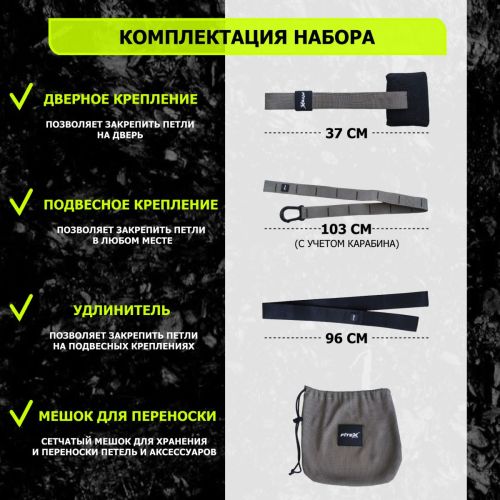 Набор лямок для функционального тренинга 44х44х50 см FITEX PRO FTX-1327#12