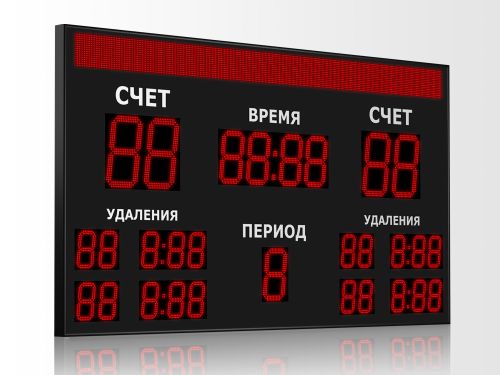 Табло для хоккея 2700x1500 мм (13 индикаторов)