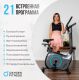Велотренажер домашний OXYGEN FITNESS JETSREAM A#20 Велотренажер домашний OXYGEN FITNESS JETSREAM A#20
