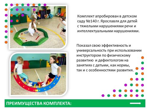 Комплект спортивного оборудования Веселые старты#8 Комплект спортивного оборудования Веселые старты#8