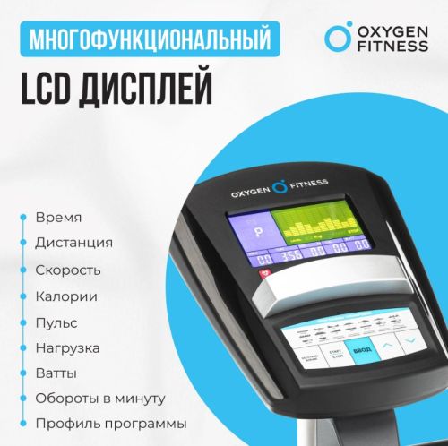 Велотренажер домашний OXYGEN FITNESS JETSREAM A#9 Велотренажер домашний OXYGEN FITNESS JETSREAM A#9