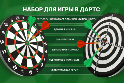 Дартс 37 см (6 дротиков)#6 Дартс 37 см (6 дротиков)#6