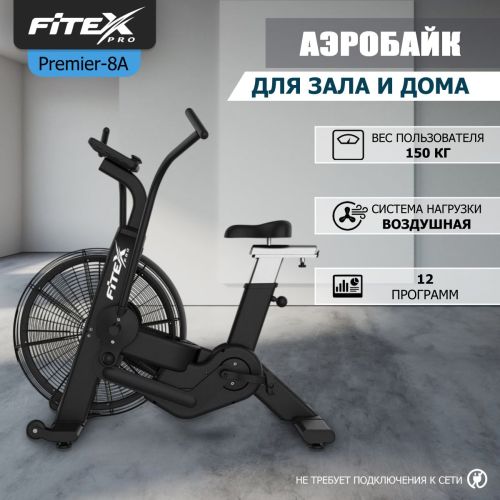 Велотренажер АэроБайк FITEX PRO P-8A PROF#2