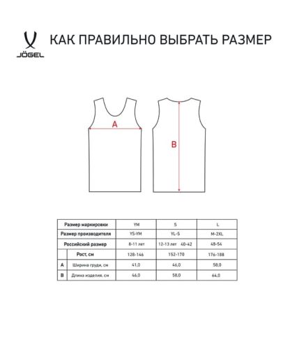 Манишка сетчатая детская Jogel Training Bib (малиновый)#3 Манишка сетчатая детская Jogel Training Bib (малиновый)#3