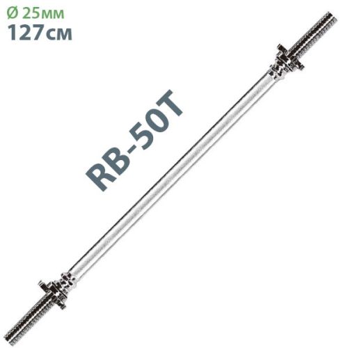 Гриф с гайками хромированный 1250 мм, d=25 мм Гриф с гайками хромированный 1250 мм, d=25 мм