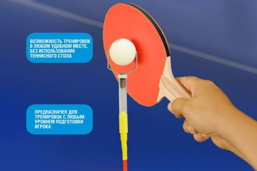 Тренажер для настольного тенниса на гибком держателе (настольный) START LINE 03-10#4