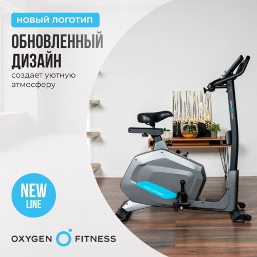 Велотренажер домашний OXYGEN FITNESS GURU CONCEPT#20